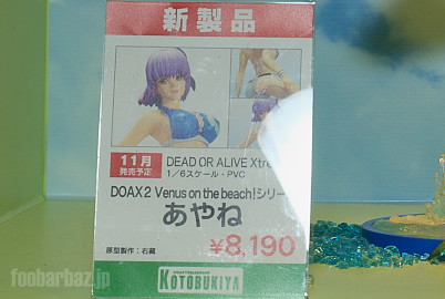 11kotobukiya04a