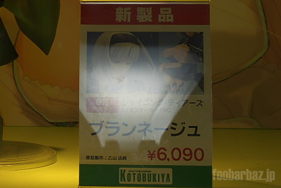 11kotobukiya07a