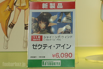 11kotobukiya08a