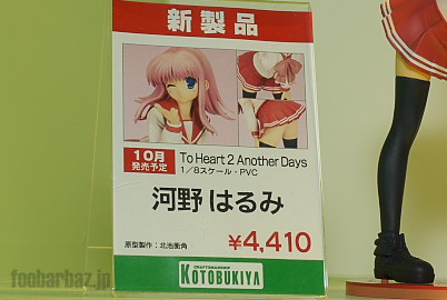 11kotobukiya11a