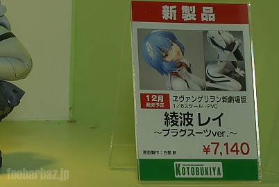 11kotobukiya20a