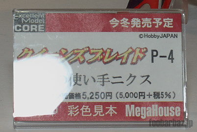 12mega03a