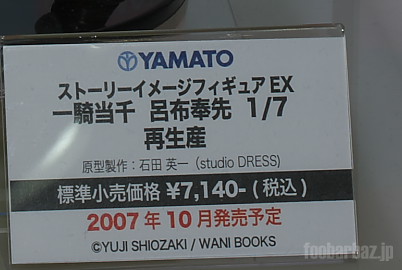 18yamato04a