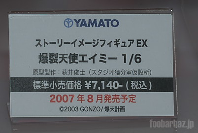 18yamato05a