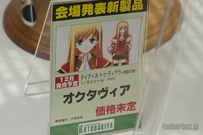 09kotobukiya07a