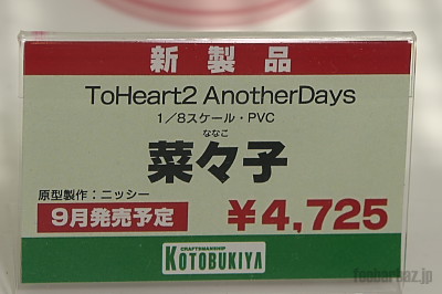 09kotobukiya11a