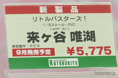 09kotobukiya25a