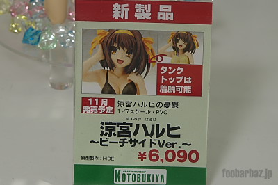 09kotobukiya32a