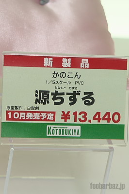 09kotobukiya40a