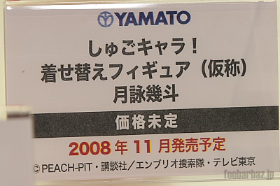 16yamato02a