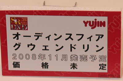 17yujin02a