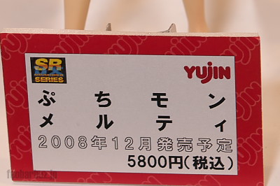 17yujin03a