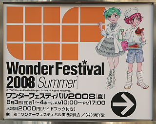 wf2008summer