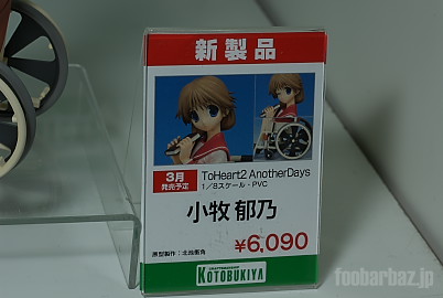 07kotobukiya05a