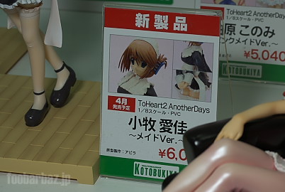 07kotobukiya07a