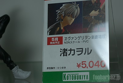 07kotobukiya13a