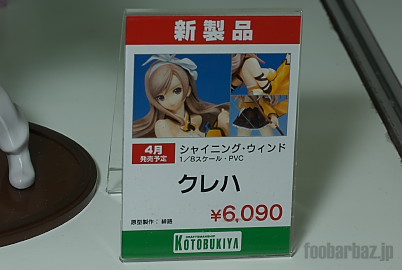 07kotobukiya15a