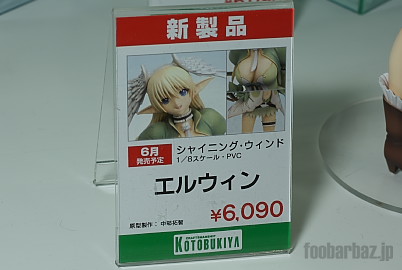 07kotobukiya17a