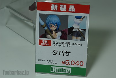 07kotobukiya19a