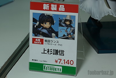 07kotobukiya26a