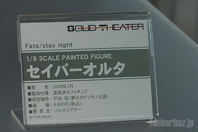09solid01b