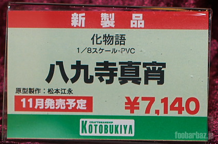 04kotobukiya12a