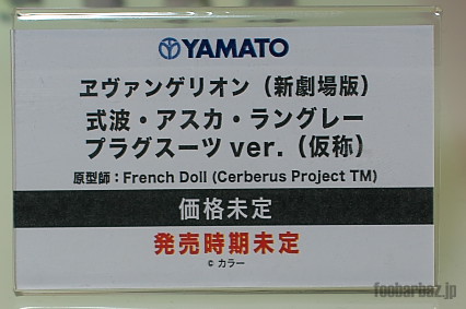 14yamato13a