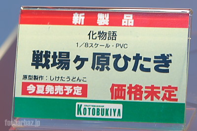 06kotobukiya01a