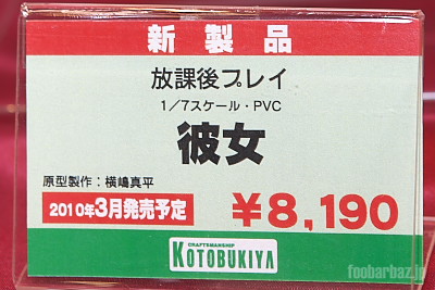 06kotobukiya18a