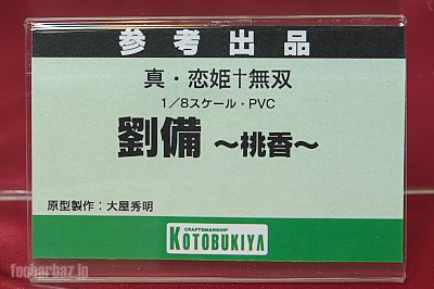 06kotobukiya23a