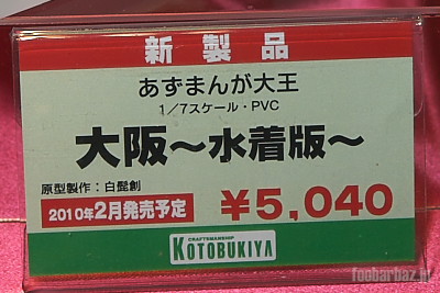 06kotobukiya25a