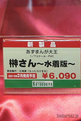 06kotobukiya26a
