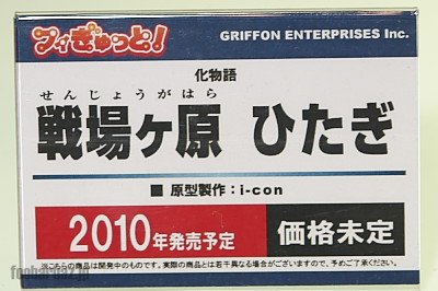 07griffon01a