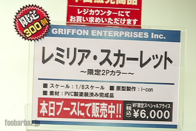 07griffon20a