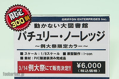 07griffon28a