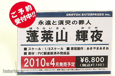 07griffon33a