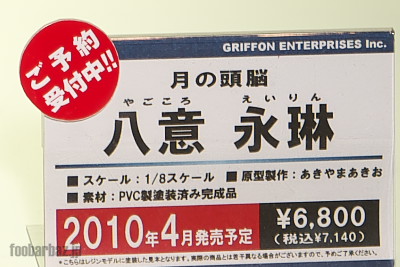 07griffon34a