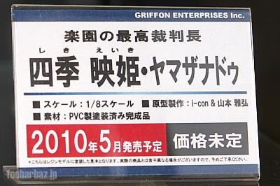 07griffon38a