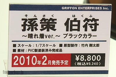 07griffon43a