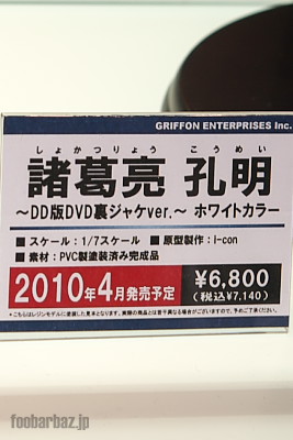 07griffon45a