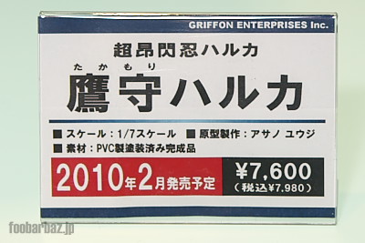 07griffon48a