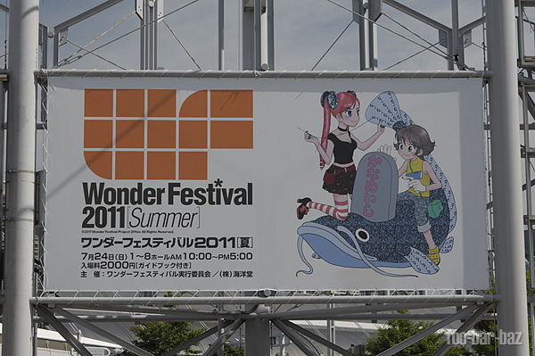 [イベントレポ] Wonder Fesitival 2011 Summer Early Report