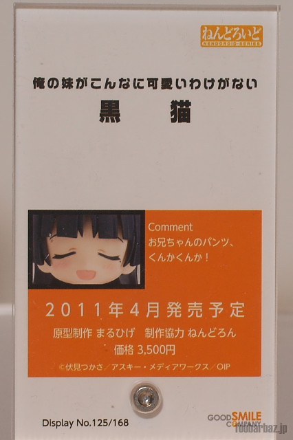 01whl4u_oreimo04a