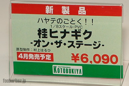 03kotobukiya24a