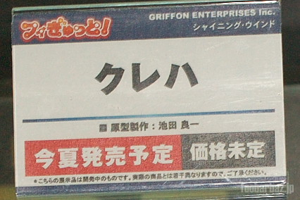 05griffon05a