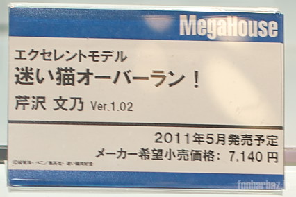 06mega01a