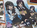 アニメ「School Days」　簡単ストーリー紹介