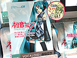 長ネギとセットで「初音ミク」の歌声が流れるアキバ