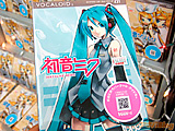 アキバの「初音ミク」在庫調査　～年末年始で完売したお店も～