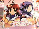 CLANNAD公式アナザーストーリー　「CLANNAD～光見守る坂道で～1巻」発売